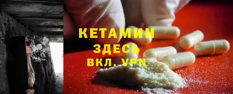 Кетамин ketamine  где купить наркоту  Черногорск 